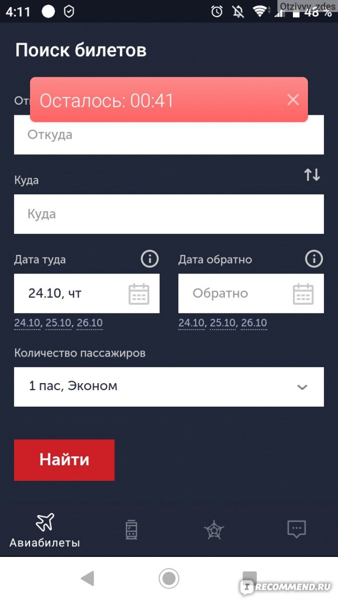 Сервис мобильных мотиваций AppBonus.ru - «Надежный партнер для заработка  или как AppBonus оплачивает расходы на связь в моей семье» | отзывы