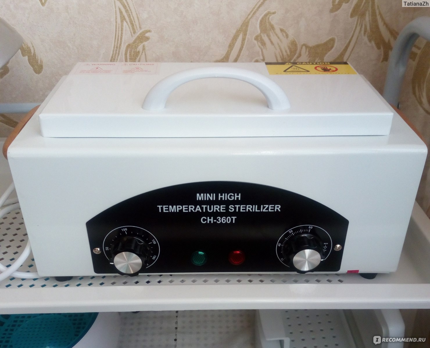 время стерилизации в сухожаровом шкафу при температуре 180 градусов