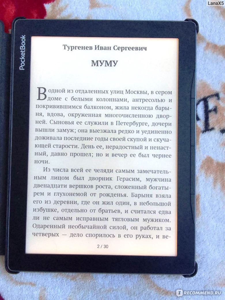 Муму. Иван Тургенев - «Мог ли Герасим поступить иначе?» | отзывы