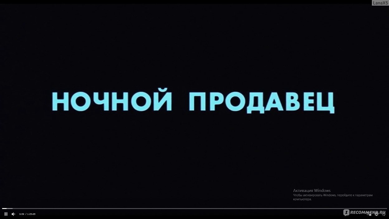 Ночной продавец (2004, фильм) - «Кино действительно странное, если не  сказать бредовое.» | отзывы