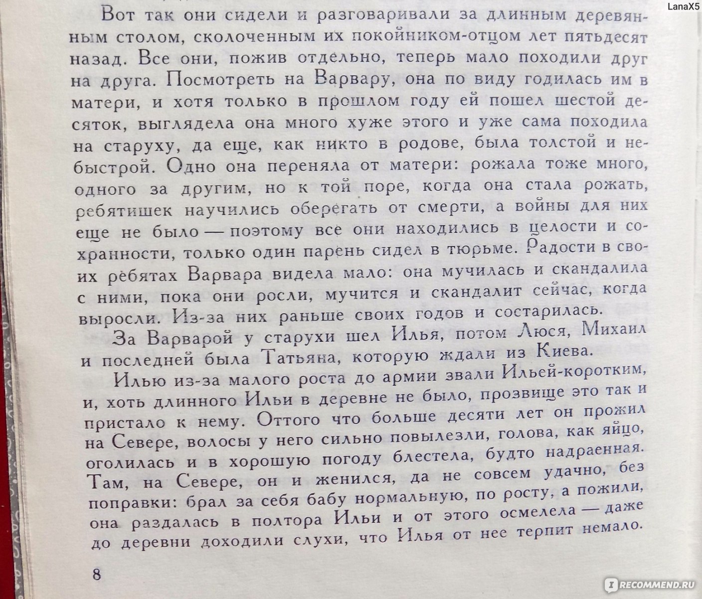 Последний срок. Валентин Распутин - «О чем думает человек в свой  предсмертный час? » | отзывы