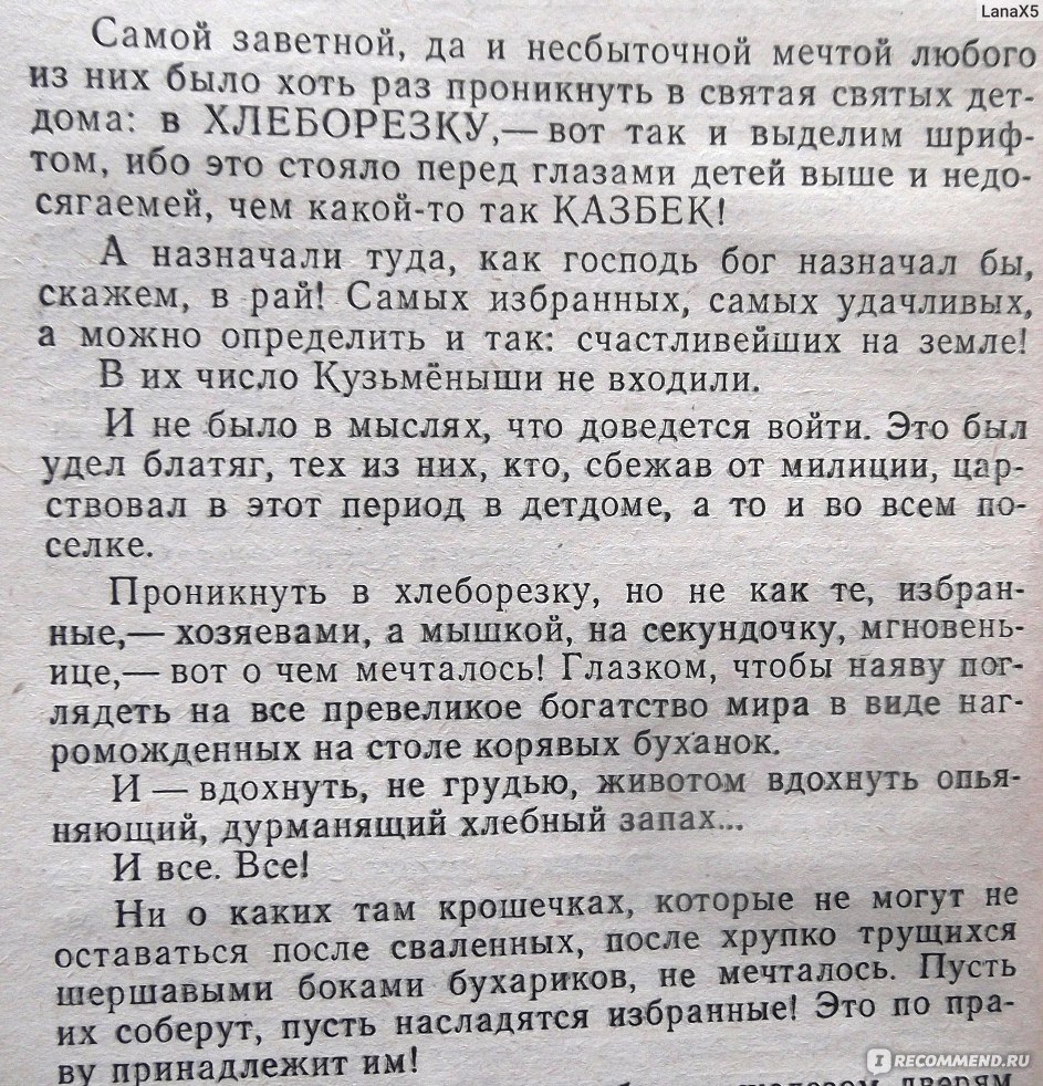 Ночевала тучка золотая, Анатолий Приставкин - «Сложно удержаться от слез  при чтении этой книги.» | отзывы