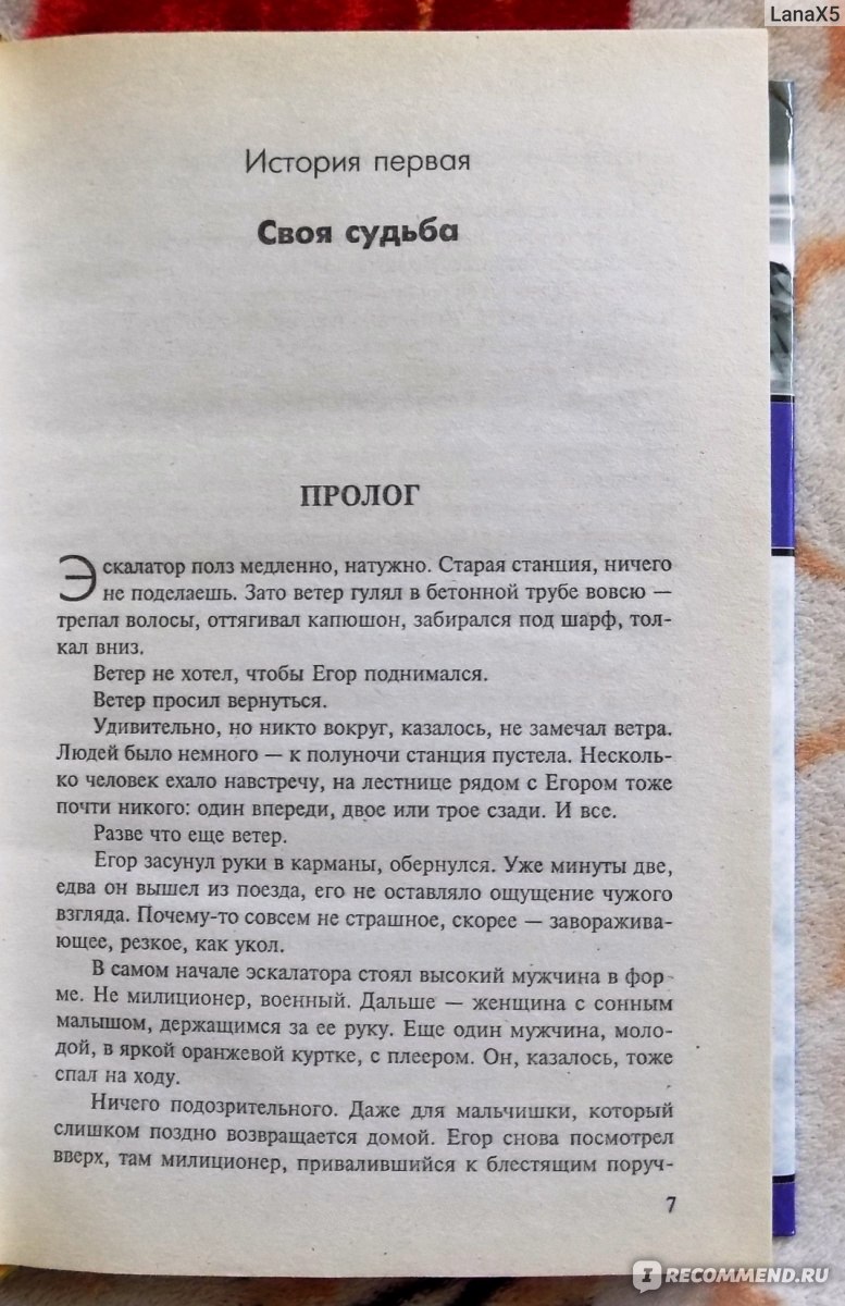 Ночной Дозор, Сергей Лукьяненко - «В книге есть вампиры, ведьмы и оборотни  тоже есть. Но почему ж так скучно и уныло?» | отзывы