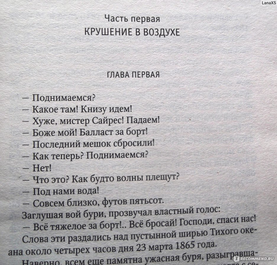 Таинственный остров, Жюль Верн - «В этой книге есть все, что нужно любителю  приключений.» | отзывы