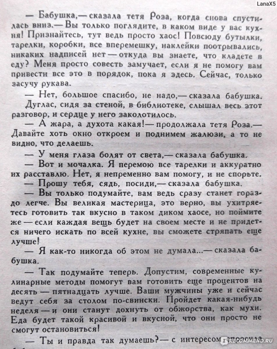 Вино из одуванчиков. Рэй Брэдбери - «Эта книга может многому научить и  заставит кое-что переосмыслить в своей жизни.» | отзывы