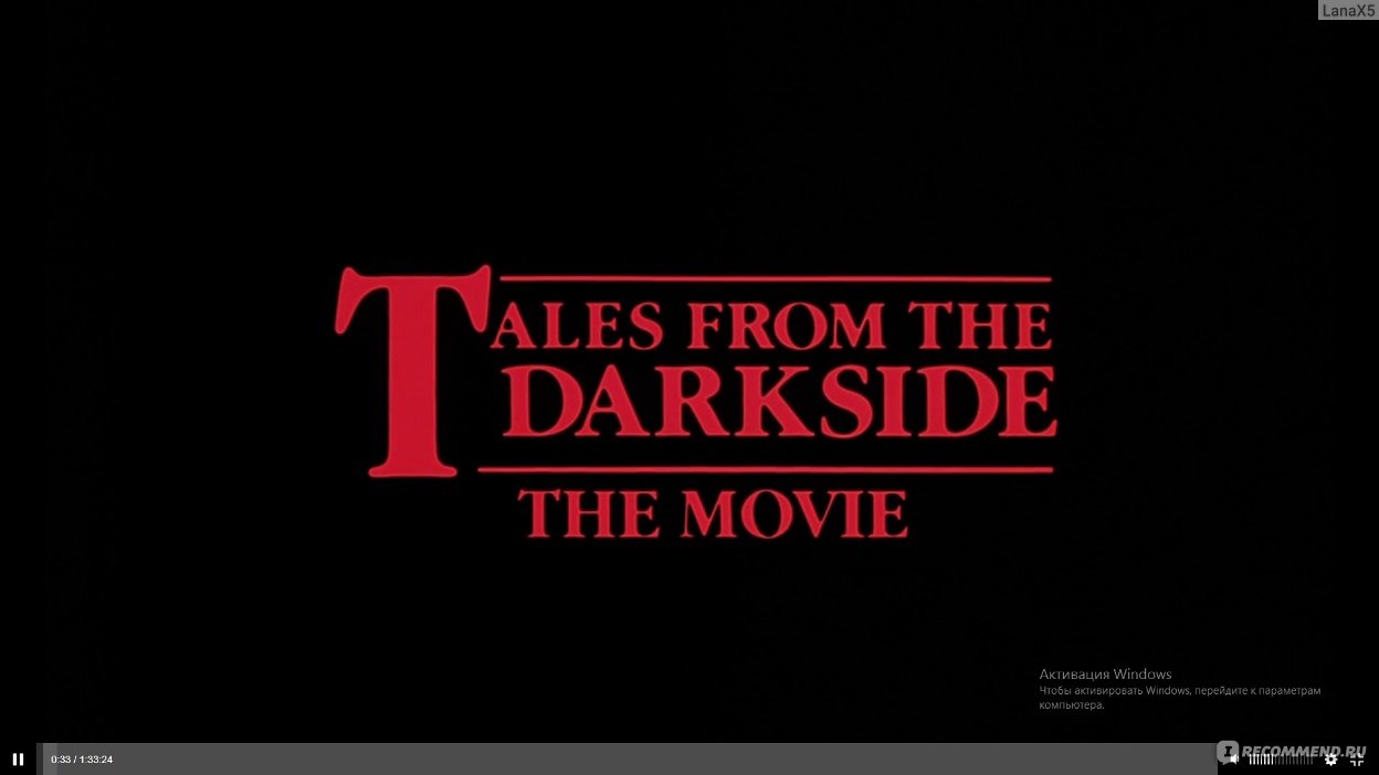 Сказки с темной стороны // Tales from the Darkside: The Movie (1990, фильм)  - «Страшилки несколько устарели, но игра актеров и атмосфера это  компенсируют.» | отзывы