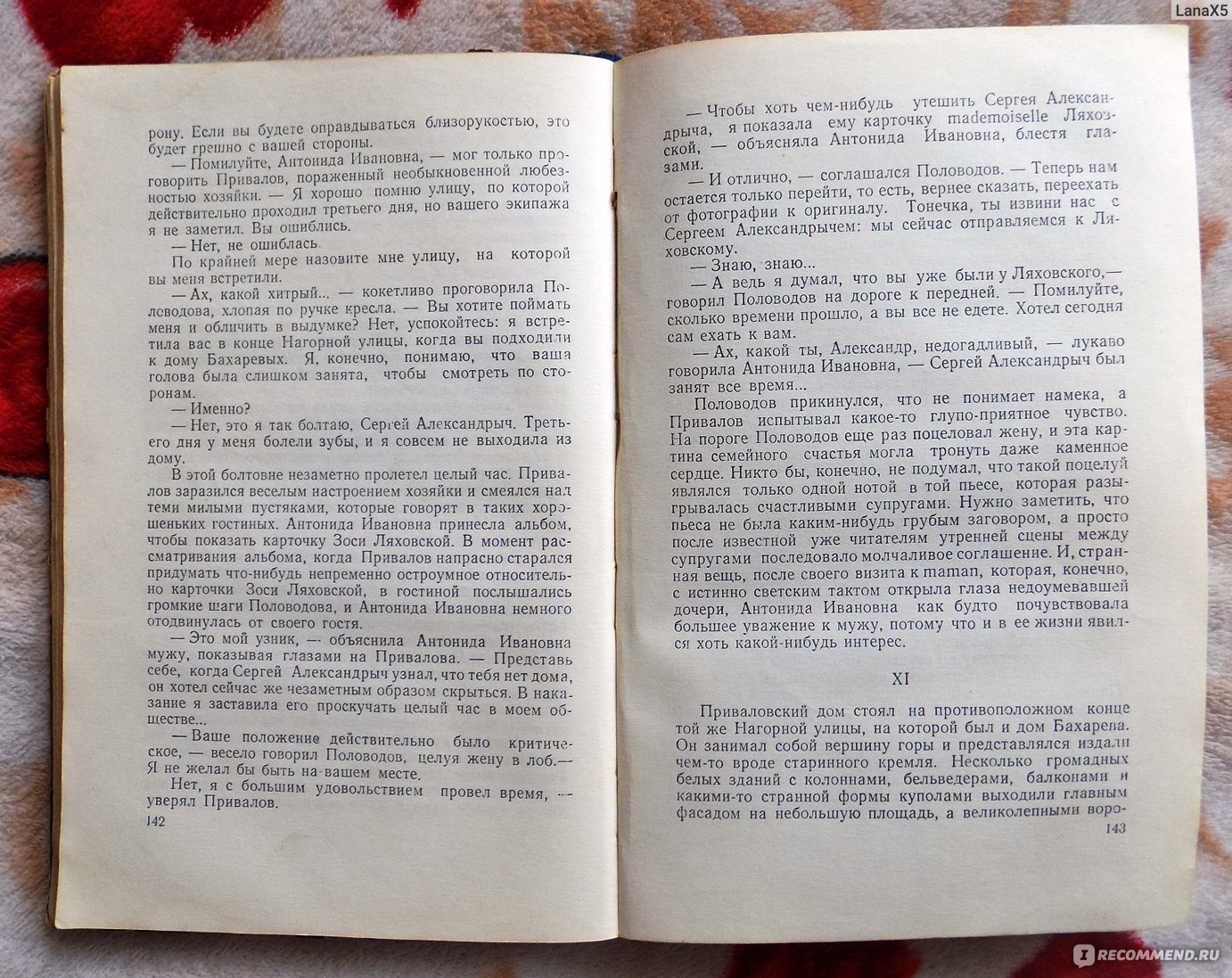 приваловский дом стоял на противоположном конце той же (100) фото