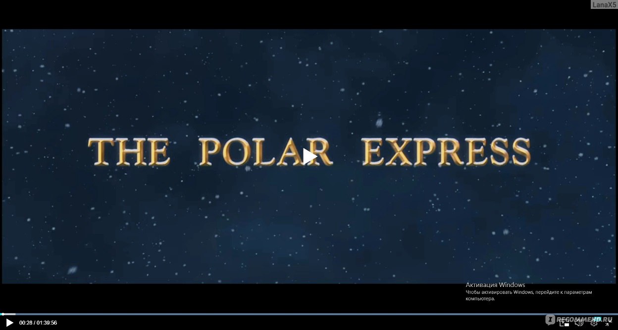 Полярный экспресс / The Polar Express - «Скучно и нудно.» | отзывы