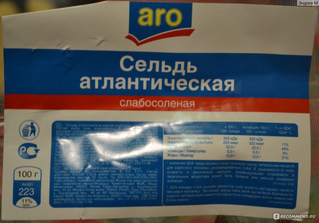 Aro Aro мультяшный