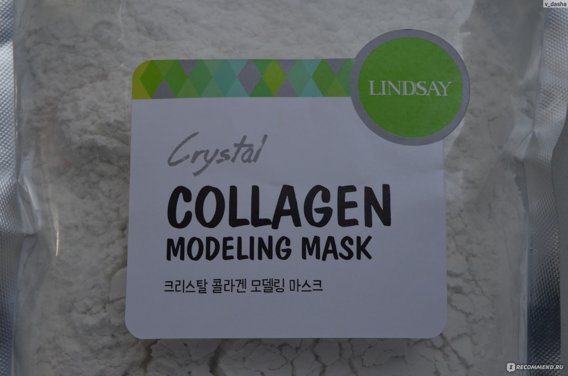 Lindsay COLLAGEN Modeling Mask.