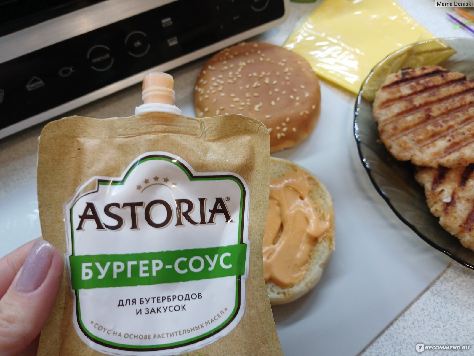 Бургер-соус Astoria для бутербродов и закусок - «Вкусный бургер-соус Astoria  идеальный для приготовления гамбургеров и горячих бутербродов. » | отзывы