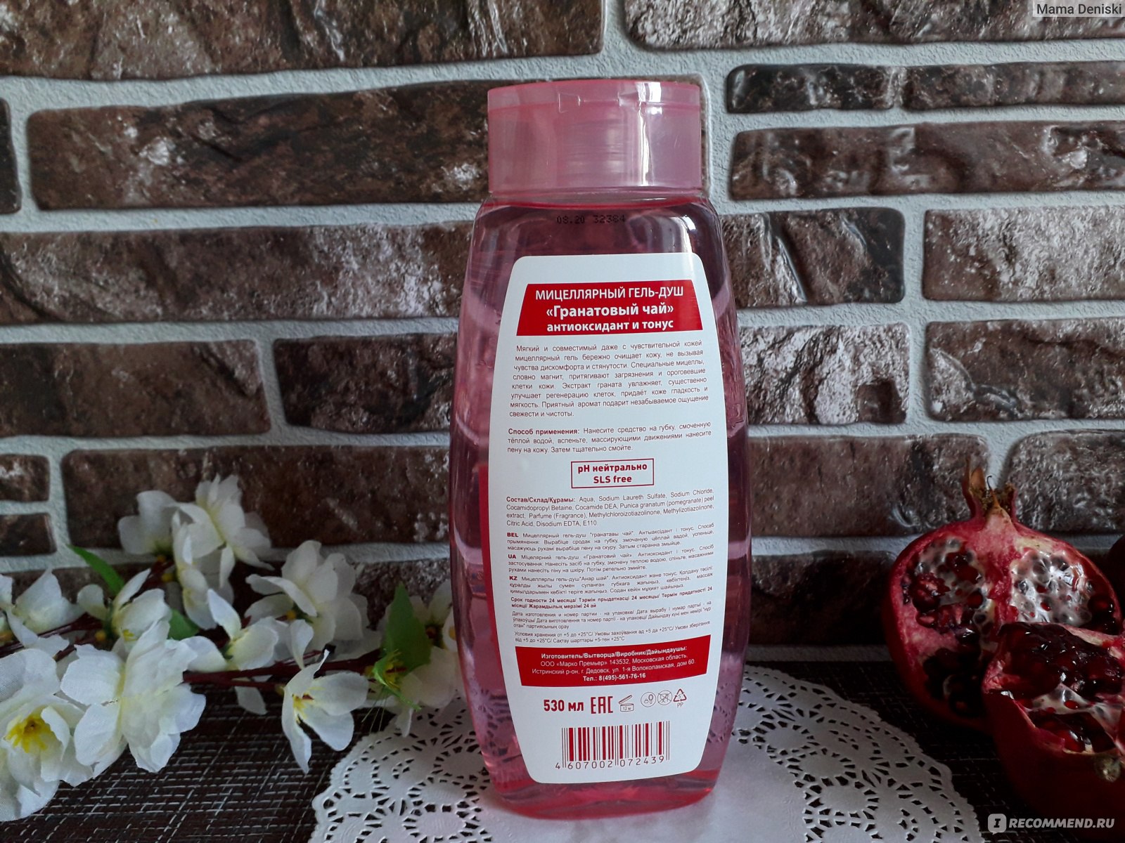 Гель для душа Natural so pure balance Мицеллярный Pomegranate Антиоксидант  и тонус - «Мягкий гель для душа, пользуюсь им и наслаждаюсь ароматерапией.»  | отзывы