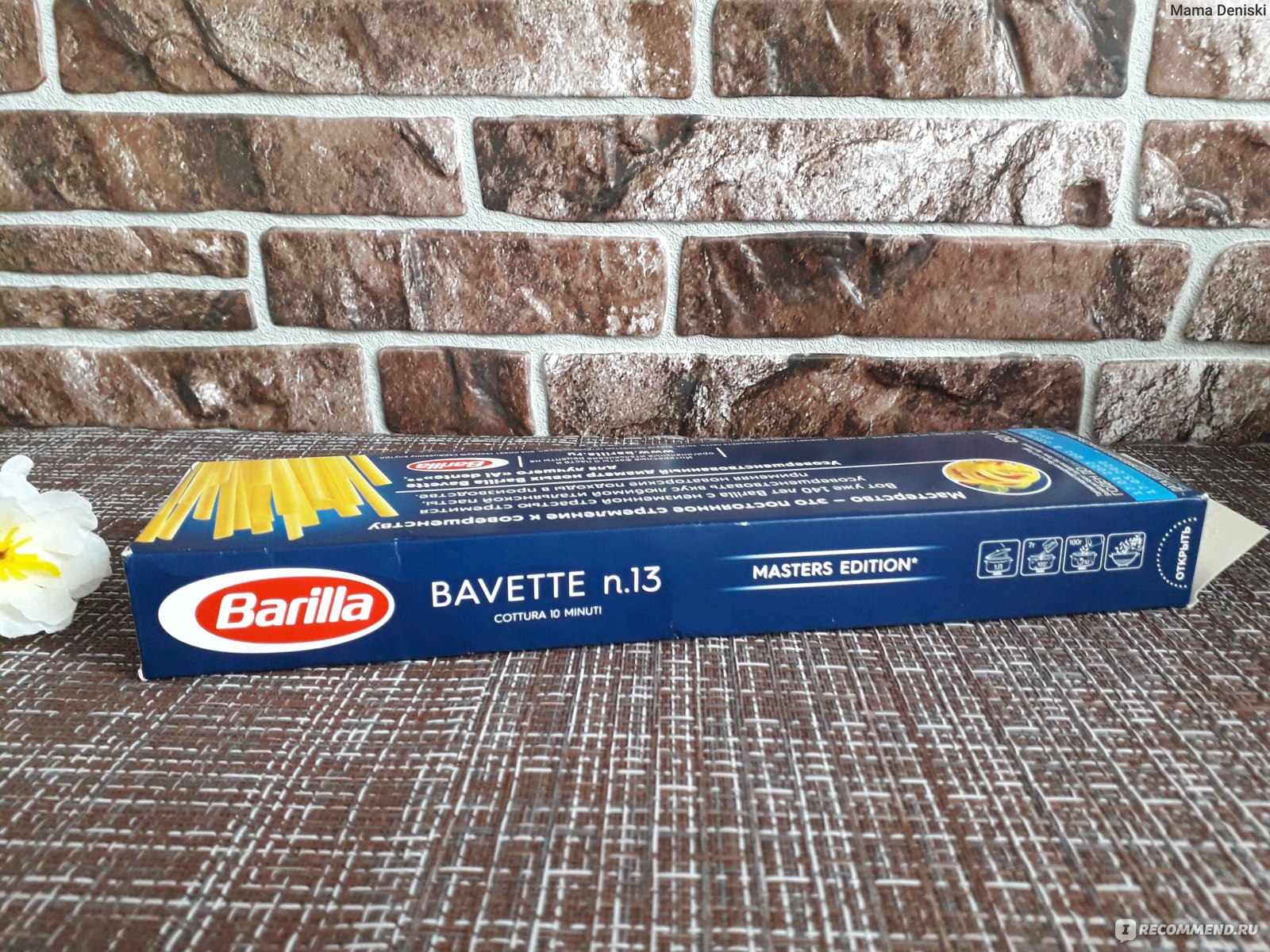 Макаронные изделия BARILLA Bavette n.13 - «Моя палочка-выручалочка, если  нужно быстро и вкусно. Любимая паста моей семьи.» | отзывы