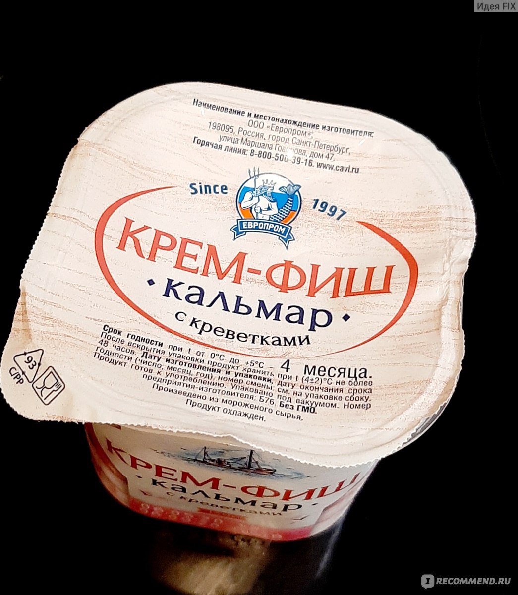 Паста из морепродуктов Европром 