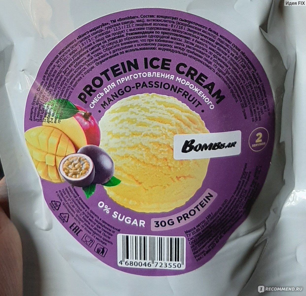 Мороженое Бифиссимо