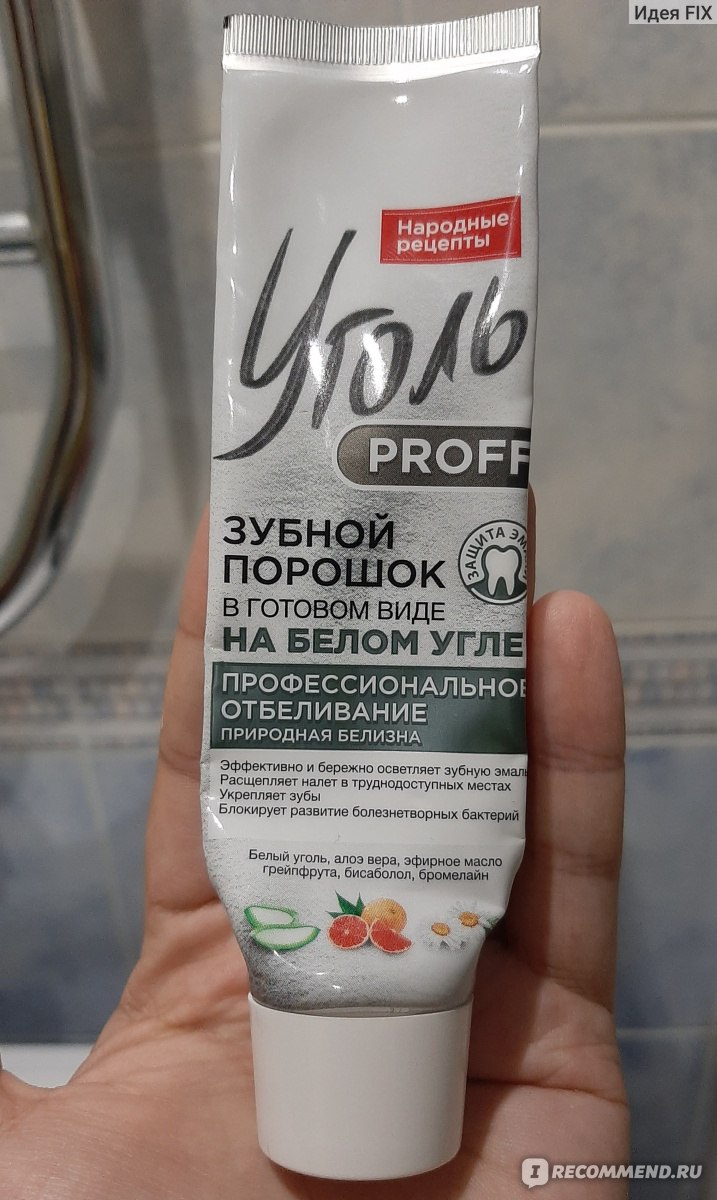 Зубной порошок ООО 