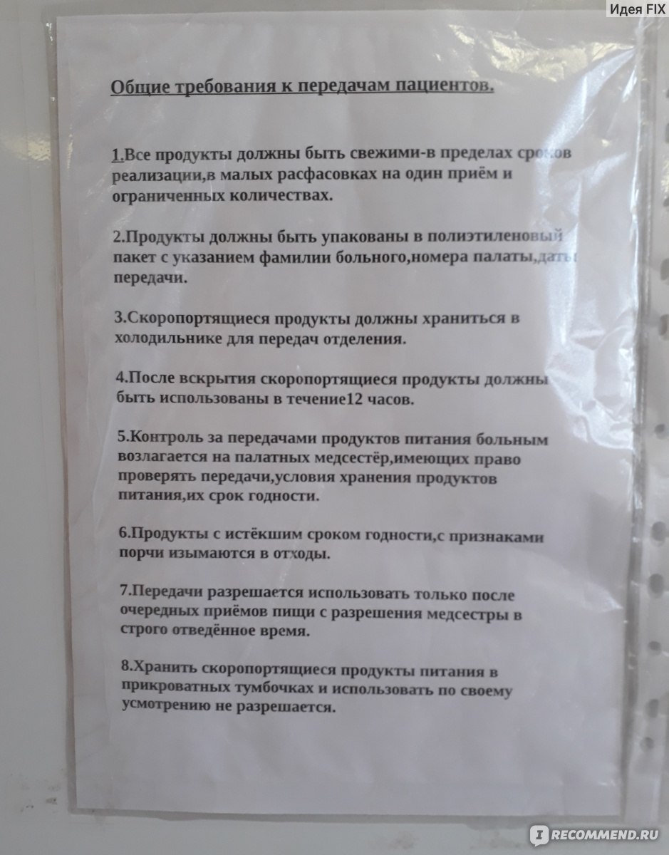 1 детская городская больница, Санкт-Петербург - «Суперподробнейший отзыв  про аллергологическое отделение в ДГБ 1 г. СПб.Много фото.» | отзывы