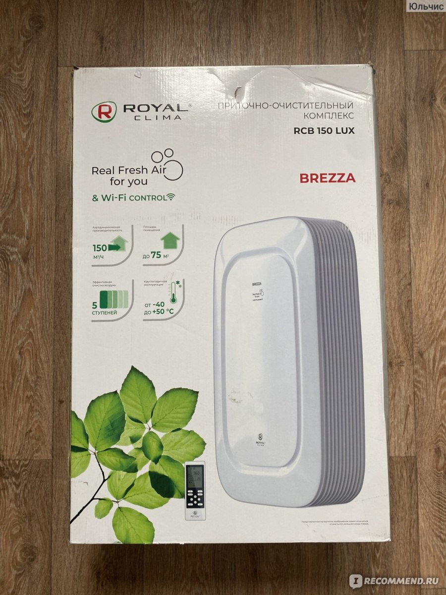 Приточная вентиляция Royal Clima BREZZA - «Свежайший чистый воздух в  комнате при закрытых окнах - это не сон!! Человечество придумало бризеры.  Отзыв о Royal Clima BREZZA RCB 150LUX» | отзывы