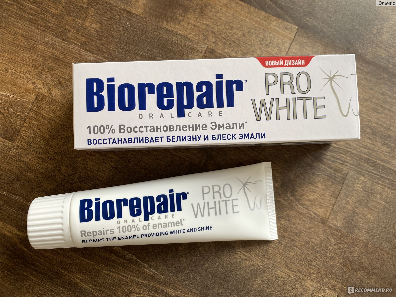 Отбеливающая зубная паста BIOREPAIR PRO White - «Паста классная, паста ...