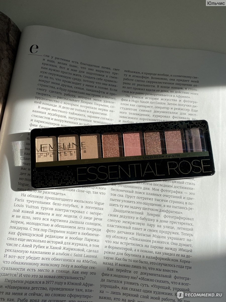 Палетка теней для век Eveline Eyeshadow Professional Palette - «Удивительно  качественные тени за сущие копейки!) Красивые, пигментированные тени. Когда  пользуюсь ими, не вижу разницы с люксом. Лайфхак, как лучше наносить  шиммерные оттенки» |