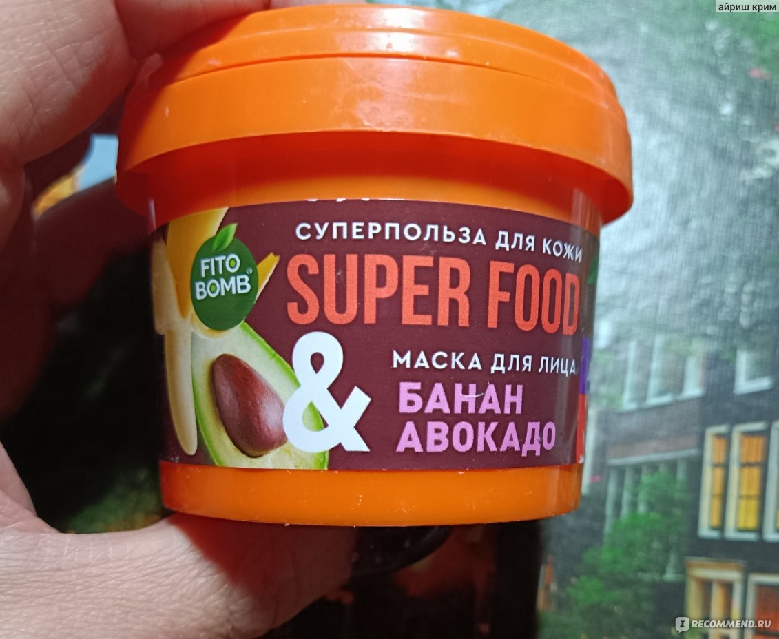 Маска для лица ФИТОкосметик Банан & Авокадо Лифтинг-эффект серии Super Food  - «Баловство для кожи лица. » | отзывы