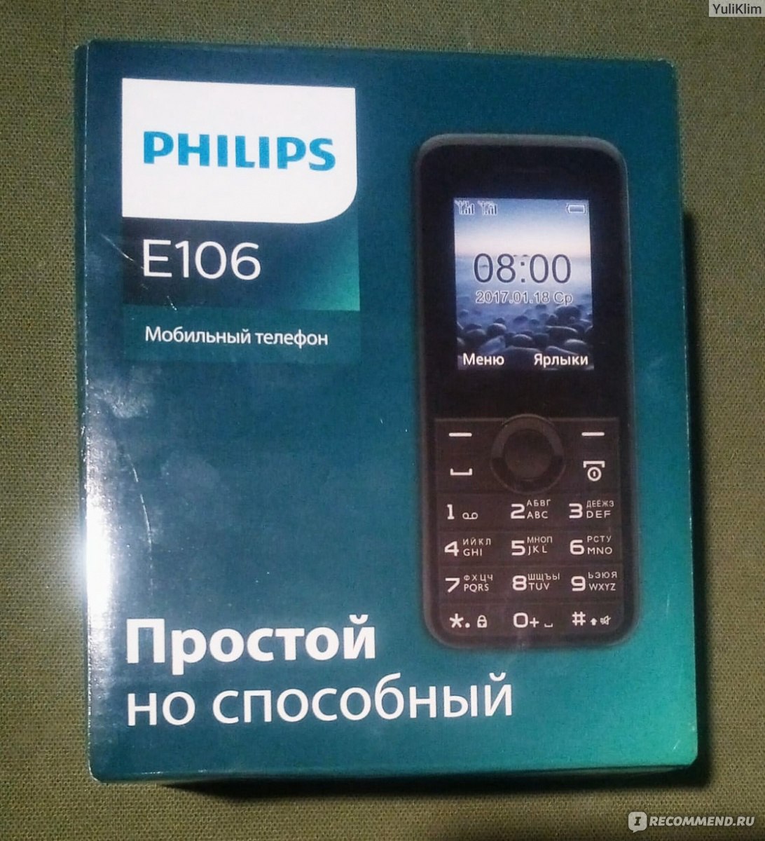 Мобильный телефон Philips Е-106 - «Дешево и надежно! Маленький и бюджетный  телефончик от Филлипс. » | отзывы