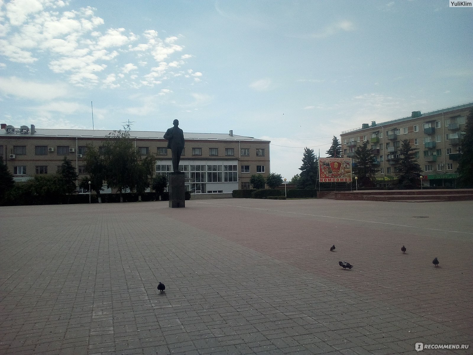 Острогожск площадь Ленина