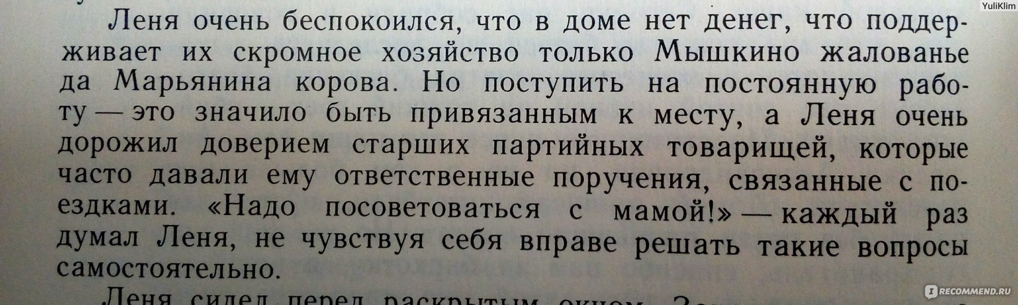 Динка прощается с детством, Валентина Осеева - «Дела вокруг человека  создаются сами. Какой человек, такие у него и дела. (Динка)» | отзывы