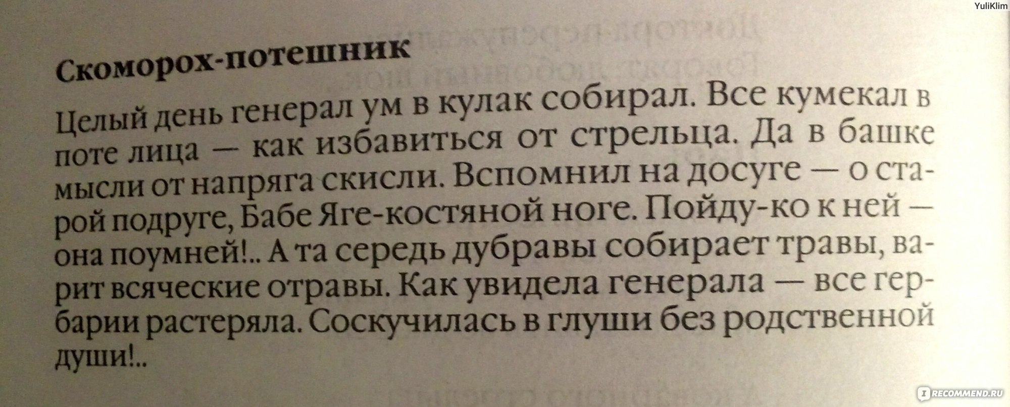 Про Федота-стрельца, удалого молодца. Леонид Филатов - «Верьте аль не  верьте, а жил на белом свете Федот-стрелец, удалой молодец. Был Федот ни  красавец, ни урод, ни румян, ни бледен, ни богат, ни