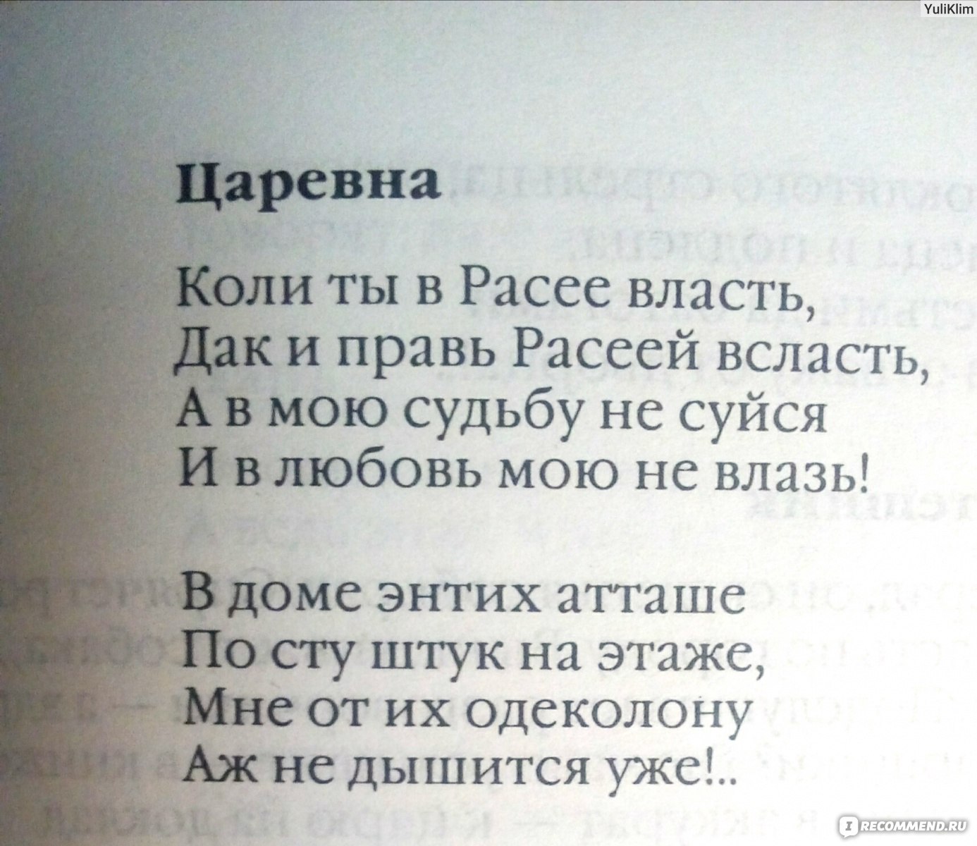 Про Федота-стрельца, удалого молодца. Леонид Филатов - «Верьте аль не  верьте, а жил на белом свете Федот-стрелец, удалой молодец. Был Федот ни  красавец, ни урод, ни румян, ни бледен, ни богат, ни