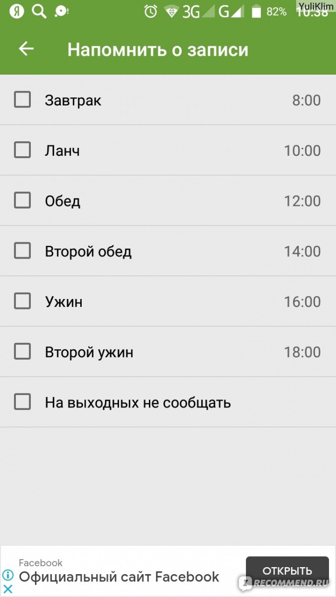 Компьютерная программа Таблица калорийности - «