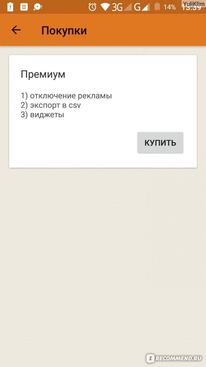 Журнал расходов - «Главное не лениться его заполнять и не выбрасывать чеки  до того момента, как все внесешь в программу. Поверьте, все дело в  привычке.» | отзывы