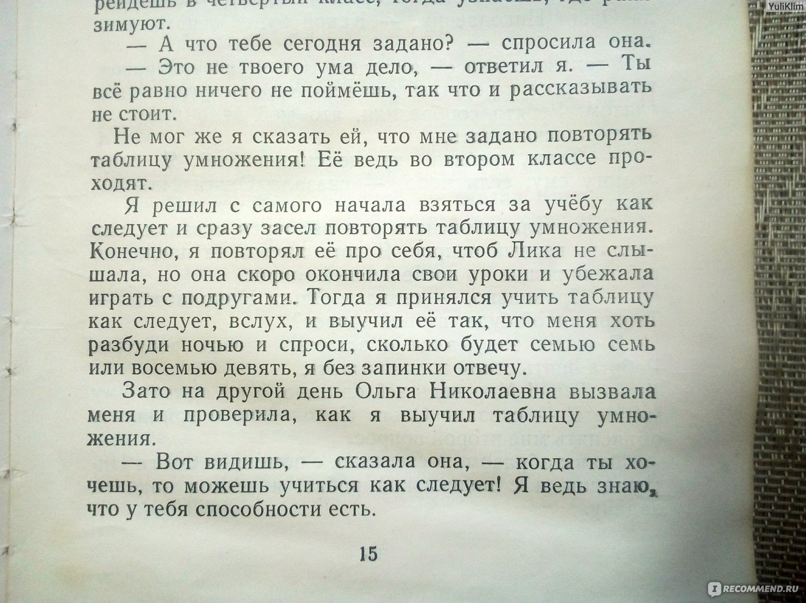 Витя Малеев в школе и дома - краткое содержание для читательского дневника