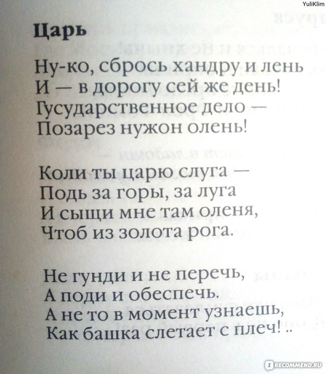 Про Федота-стрельца, удалого молодца. Леонид Филатов - «Верьте аль не  верьте, а жил на белом свете Федот-стрелец, удалой молодец. Был Федот ни  красавец, ни урод, ни румян, ни бледен, ни богат, ни