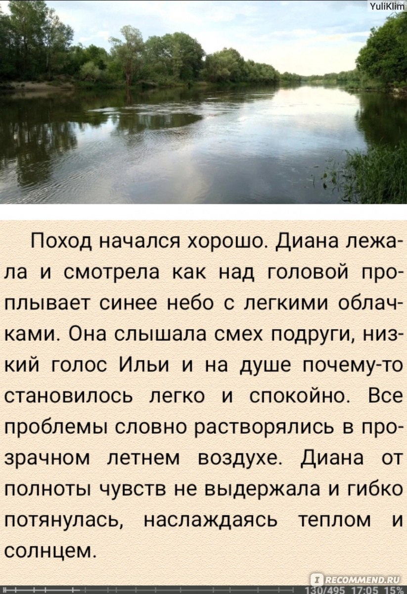 Взаимное укрощение. Екатерина Васина - «Молодость и беззаботность - вот  девиз этой книги » | отзывы