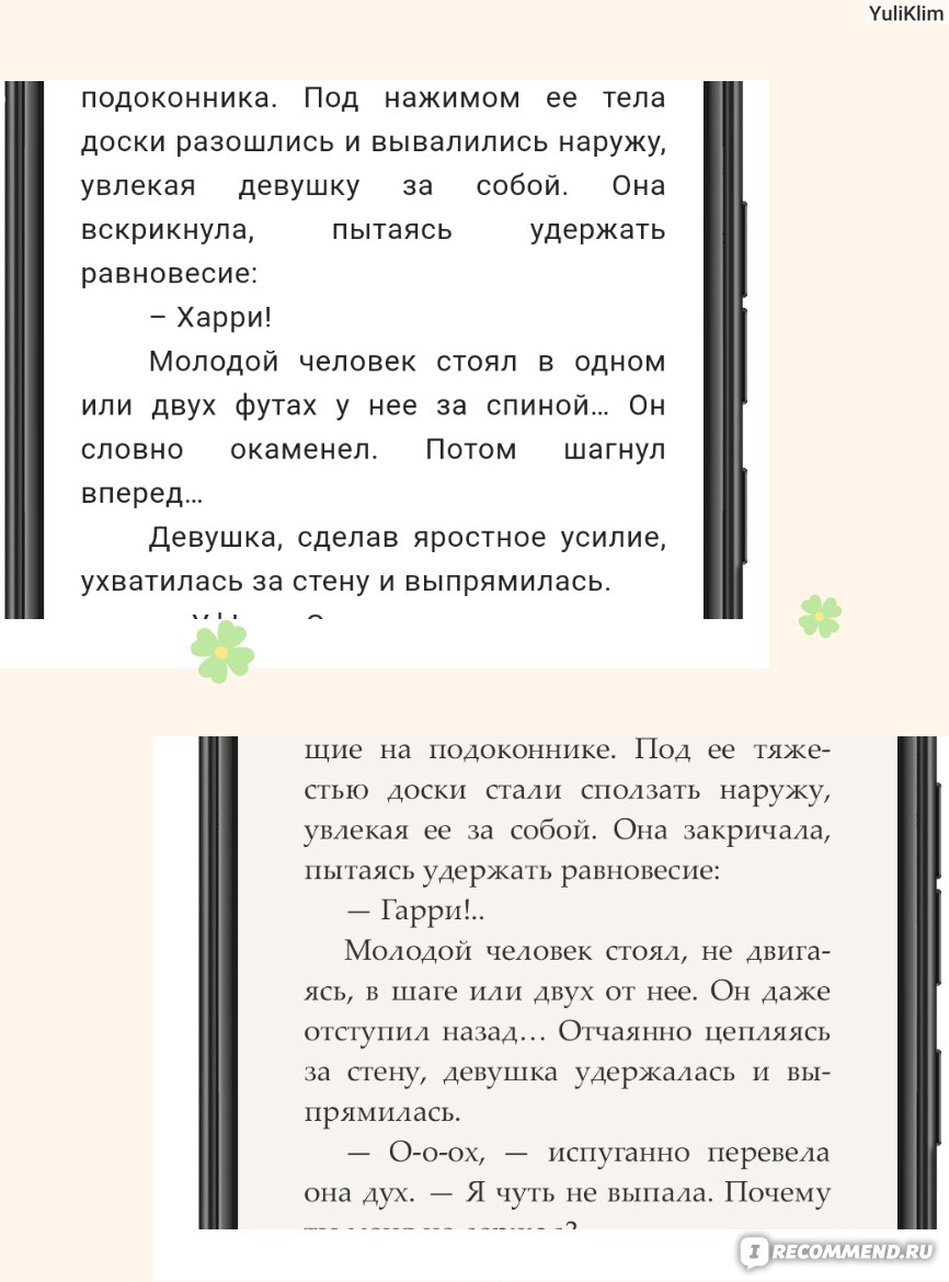 И в трещинах зеркальный круг. Агата Кристи - «Реальность бывает порой  настолько фантастична, что нужно обладать недюжинным талантом, чтобы  сотворить из нее ещё более интересную историю. Агате Кристи это удалось.» |  отзывы