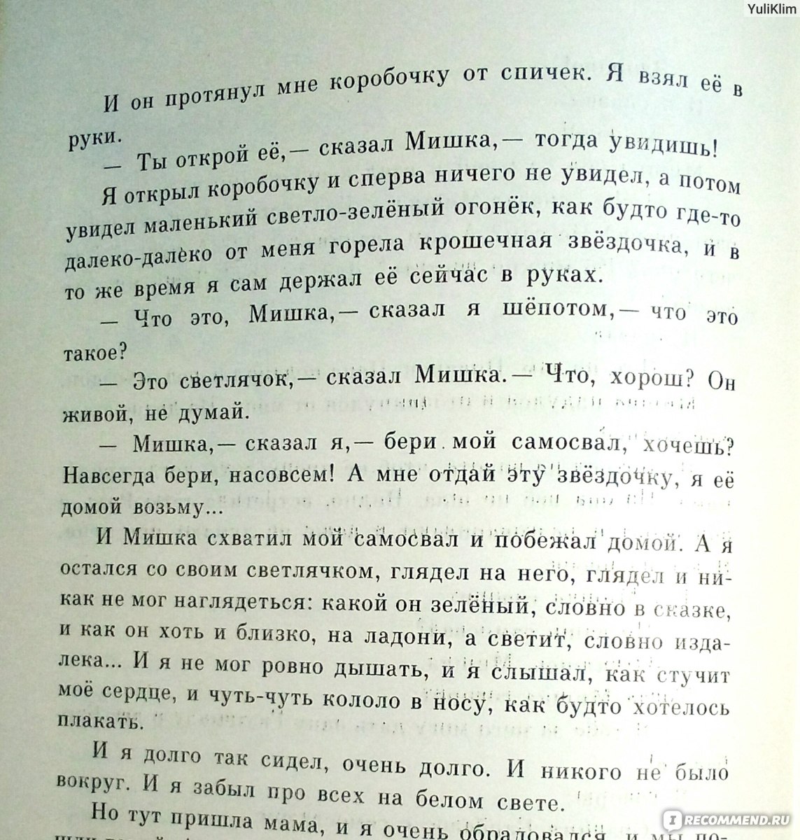 Денискины рассказы, Виктор Драгунский - «Девчонки и мальчишки, а так же их  родители, увидеться как в зеркале вы в книжке не хотите ли?» | отзывы