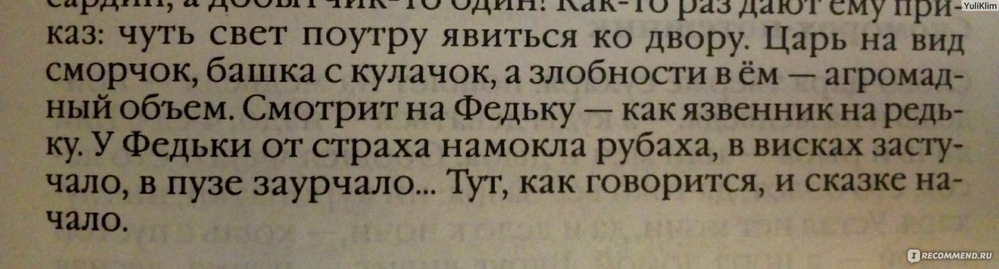 Про Федота-стрельца, удалого молодца. Леонид Филатов - «Верьте аль не  верьте, а жил на белом свете Федот-стрелец, удалой молодец. Был Федот ни  красавец, ни урод, ни румян, ни бледен, ни богат, ни