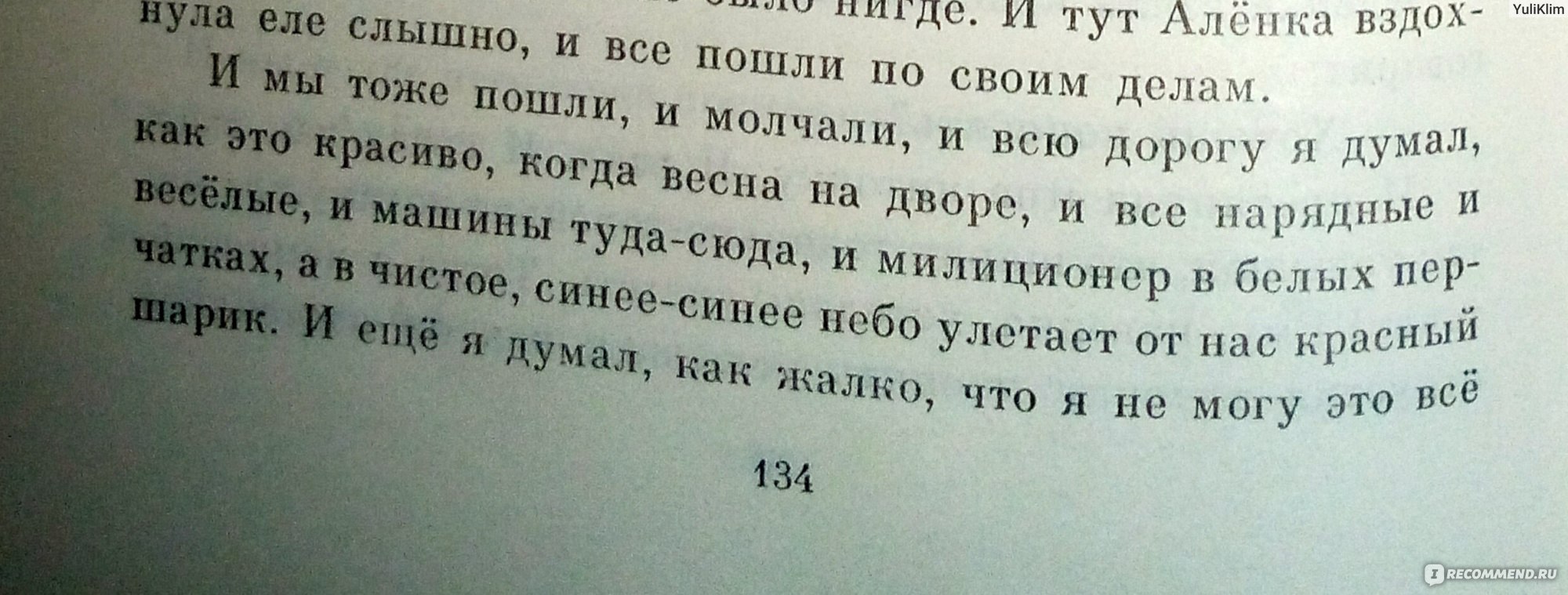 Денискины рассказы, Виктор Драгунский - «Девчонки и мальчишки, а так же их  родители, увидеться как в зеркале вы в книжке не хотите ли?» | отзывы