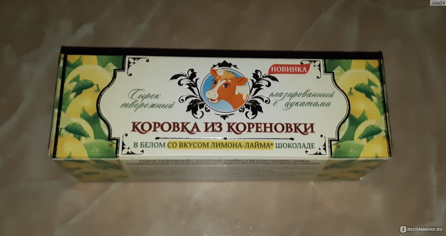 Сырки коровка из кореновки фото