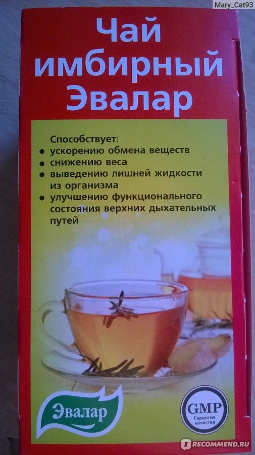 Как выводить воду из организма отеки. Травяные чаи для вывода жидкости. Чай для выведения жидкости из организма. Чай от отеков. Чай для выведения жидкости в аптеке.