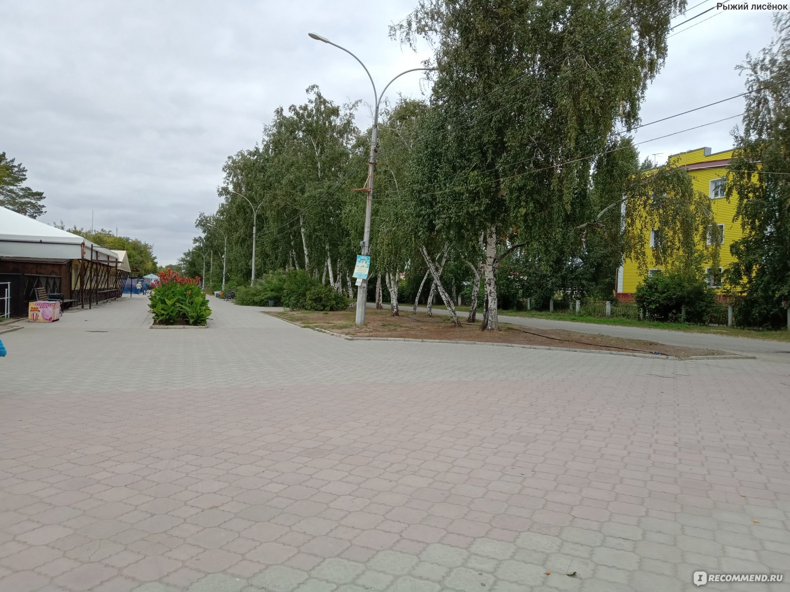 Площадь город Яровое Алтайский край