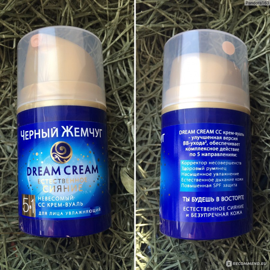 CC Cream Черный Жемчуг DREAM естественное сияние невесомый СС крем ...