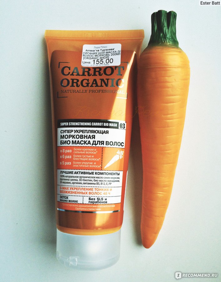 Кондиционеры для волос carrot