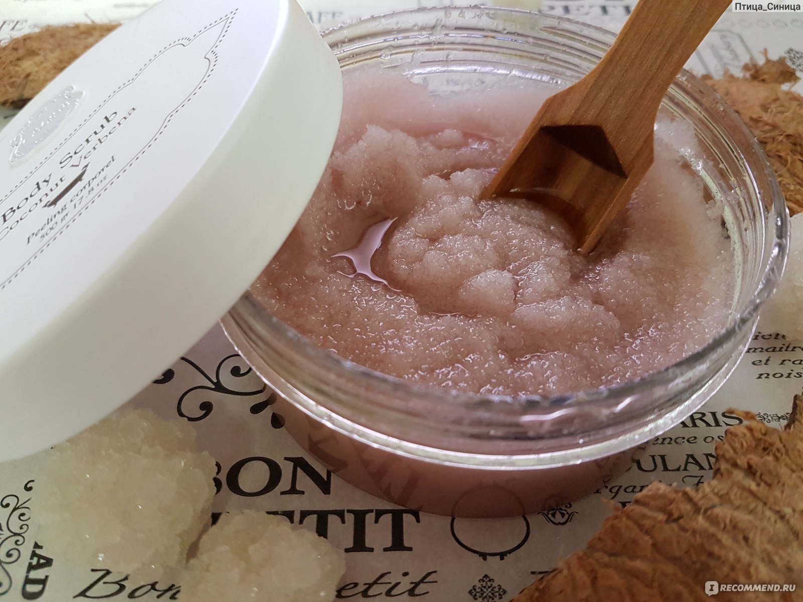 Скраб для тела Laline Body scrub - «Спа на дому ❀ Одно из самых любимых  уходовых средств у марки Laline – соляной скраб для тела.» | отзывы