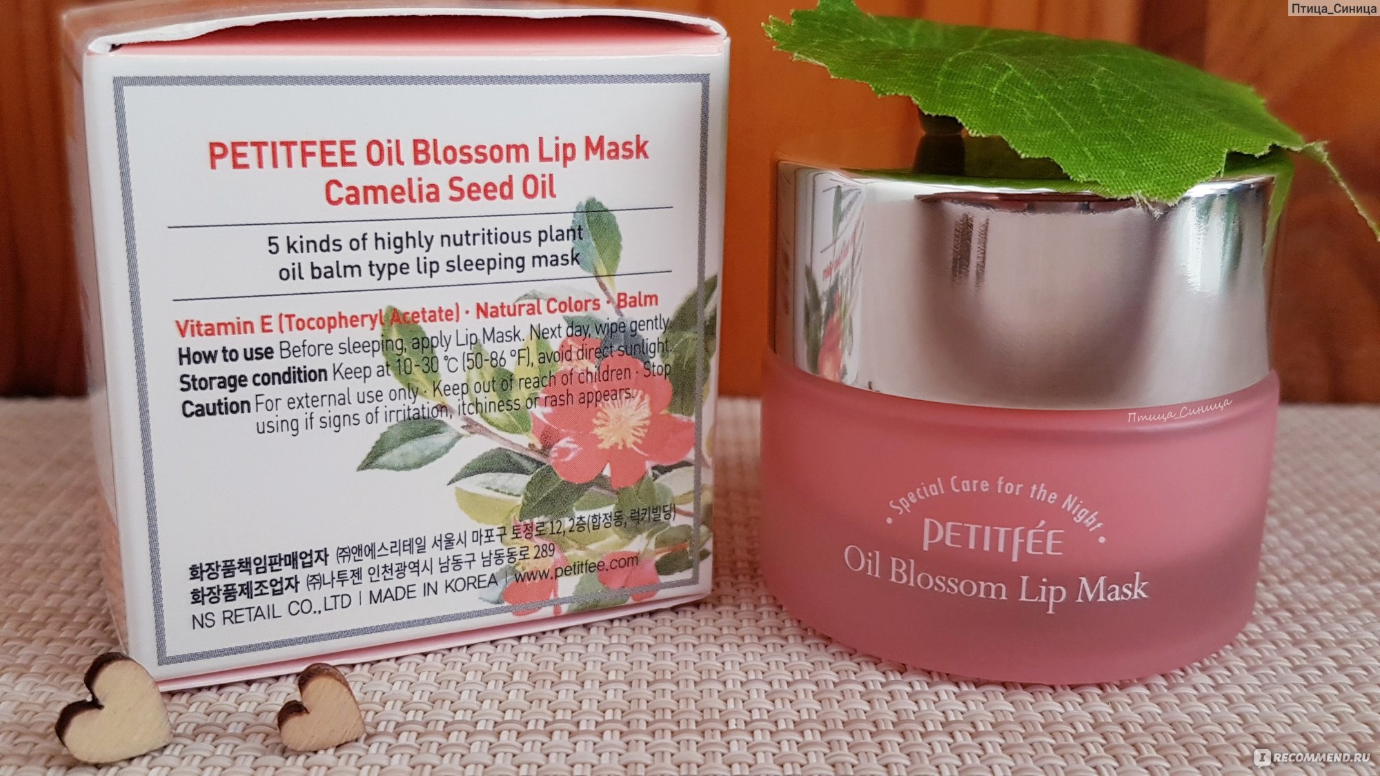 Категория: Ухаживающая косметика Тип: Маска для губ Бренд: Petitfee 
