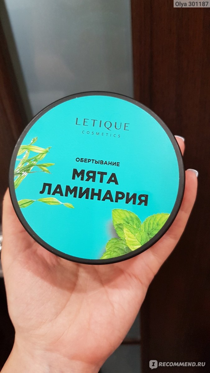 Обертывание для тела Letique Холодное с ламинарией и мятой - «Холодок ...