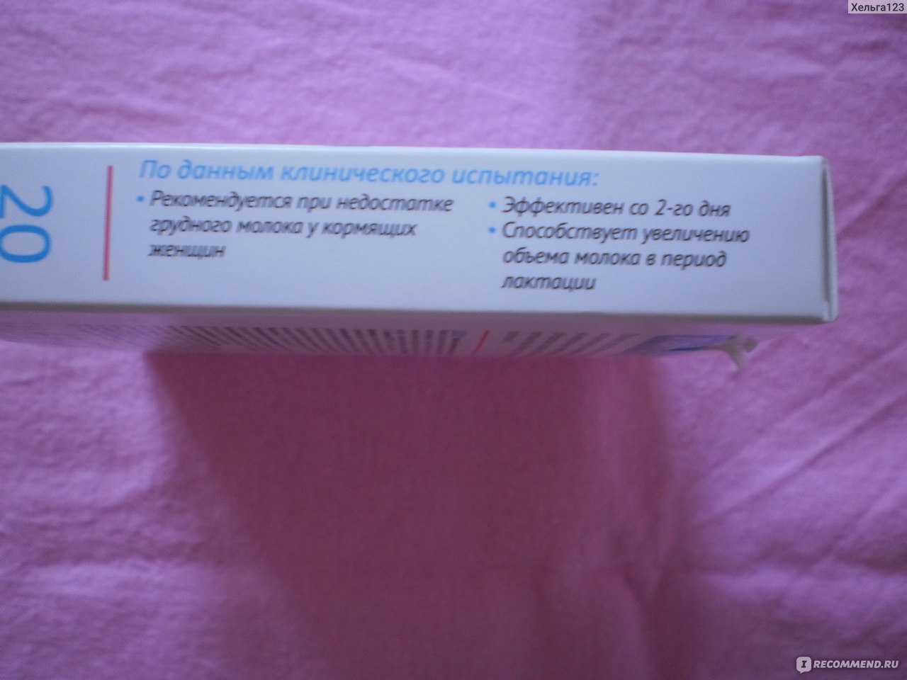 Таблетки Леовит Лактогон - «Лактогон мне не помощник. Убираем причины, а не  симптом 