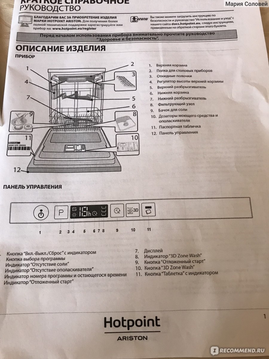 Hotpoint ariston hio 3c23 wf схема