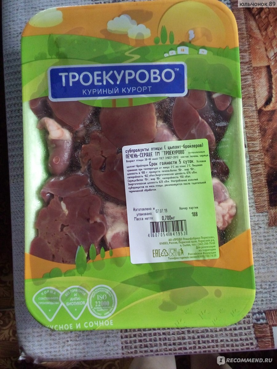 Субпродукты птицы Троекурово Печень-сердце - «Ну тоже ничего....» | отзывы